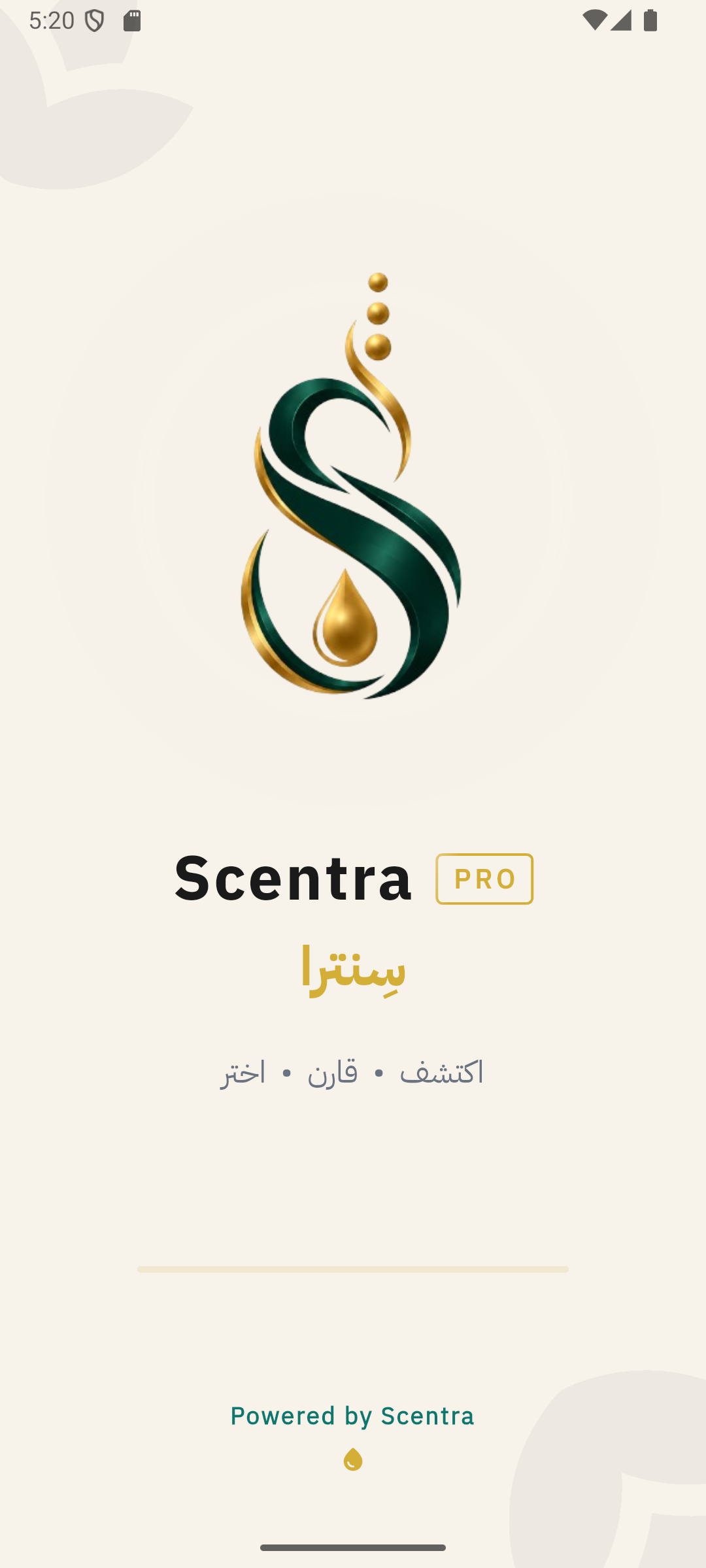 Scentra Pro - شاشة التطبيق 1 - اكتشاف العطور